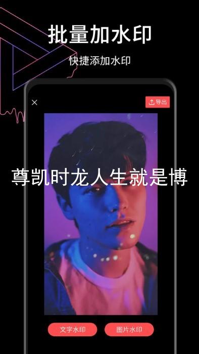 尊凯时龙人生就是博